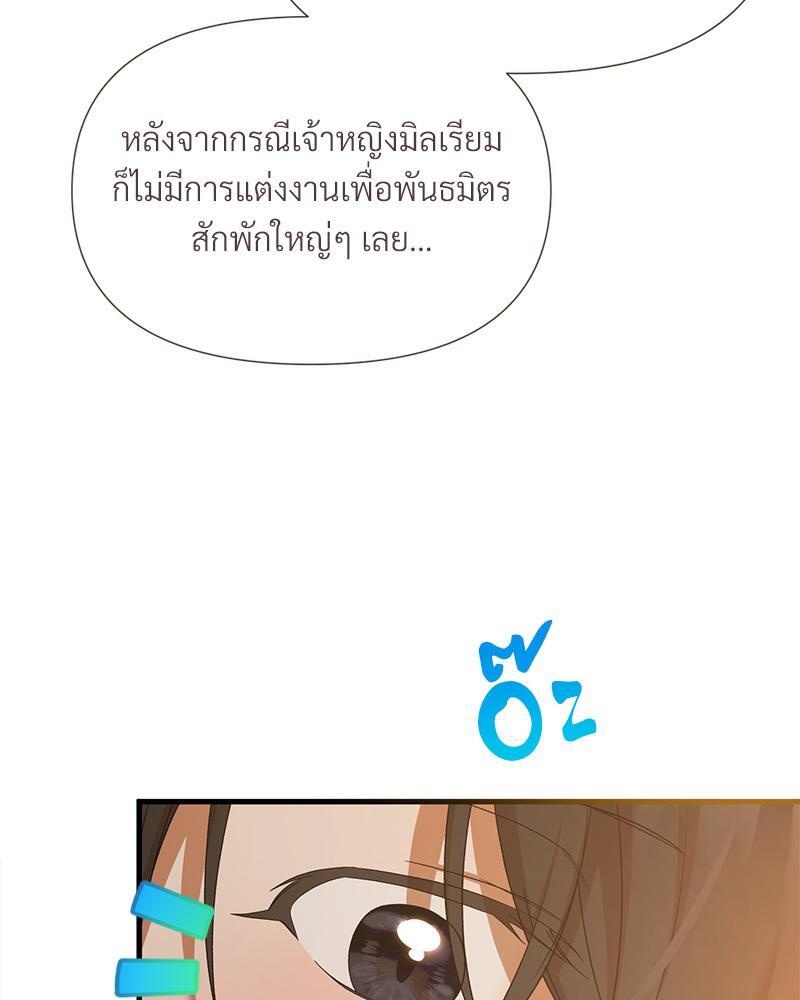 Prince 0 percent ตอนที่ 32 36