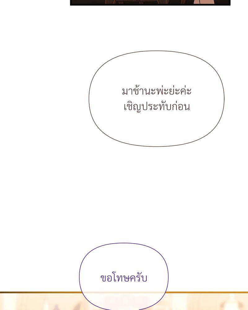 Prince 0 percent ตอนที่ 32 31