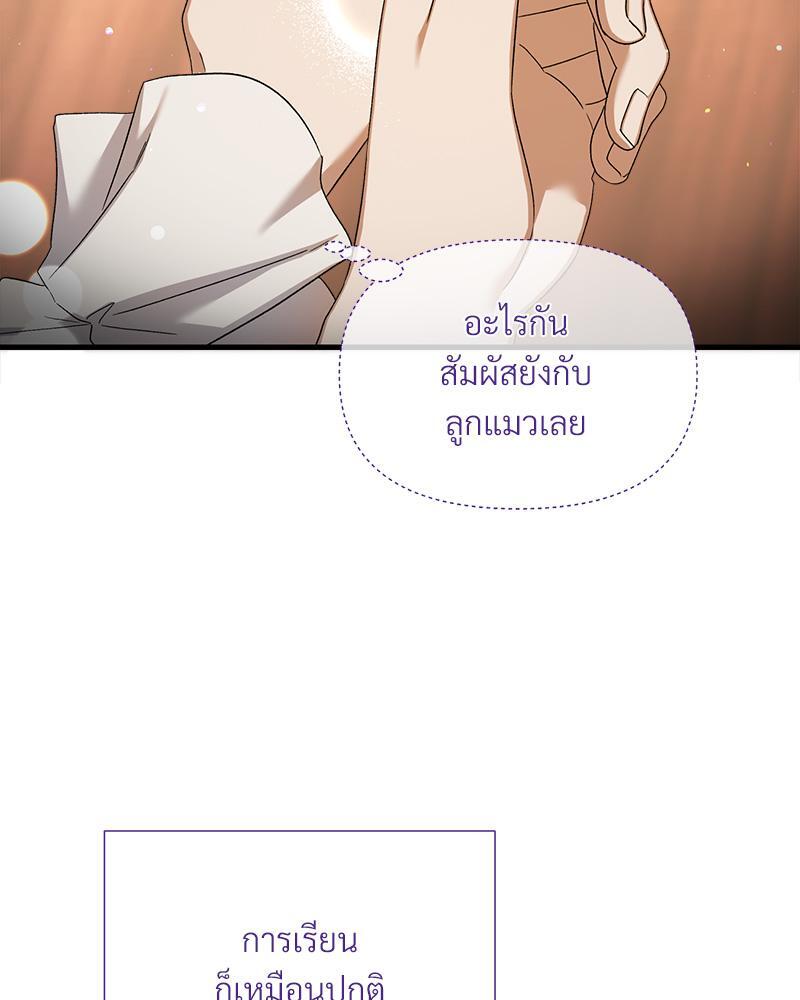 Prince 0 percent ตอนที่ 32 38