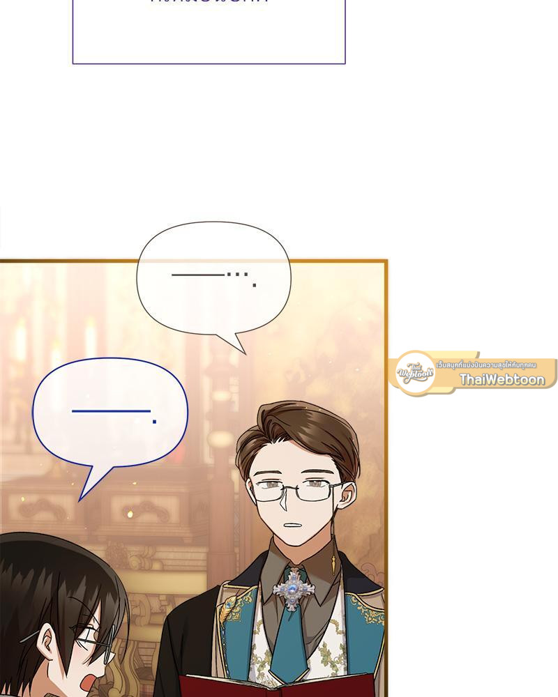Prince 0 percent ตอนที่ 32 39