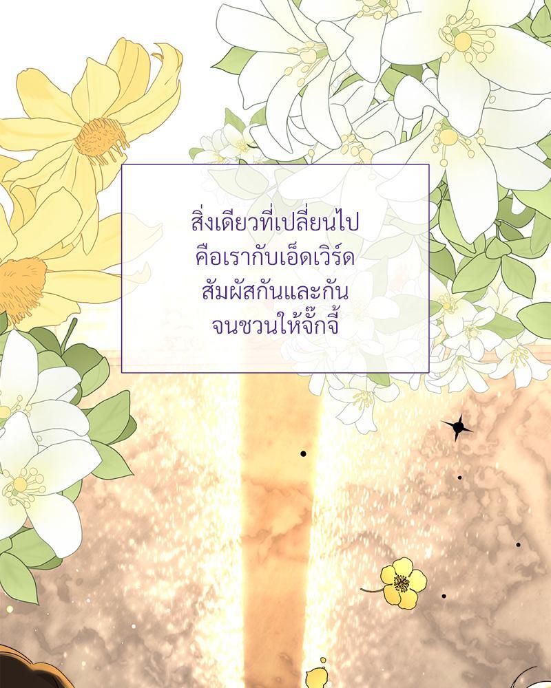 Prince 0 percent ตอนที่ 32 42