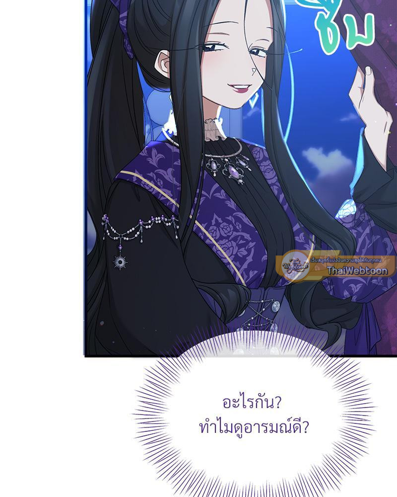 Prince 0 percent ตอนที่ 32 49