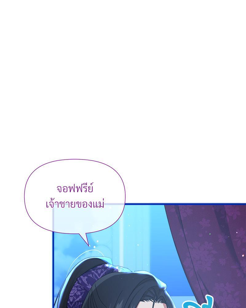 Prince 0 percent ตอนที่ 32 48
