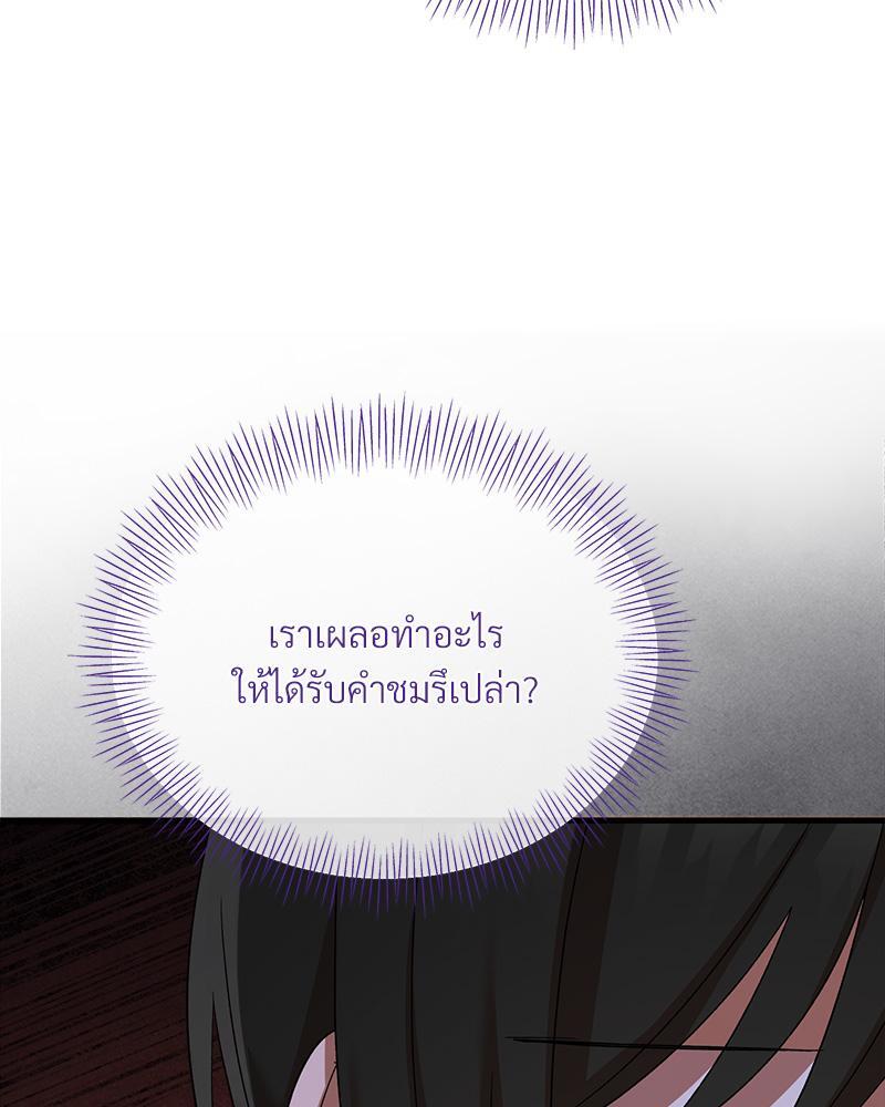 Prince 0 percent ตอนที่ 32 50