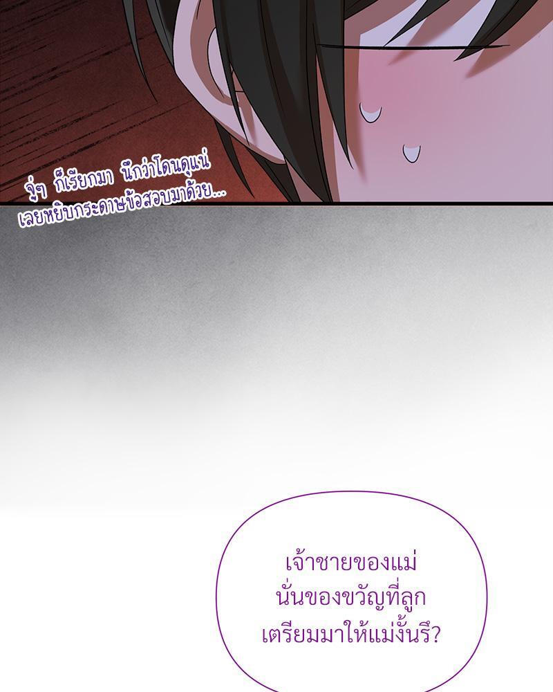 Prince 0 percent ตอนที่ 32 51