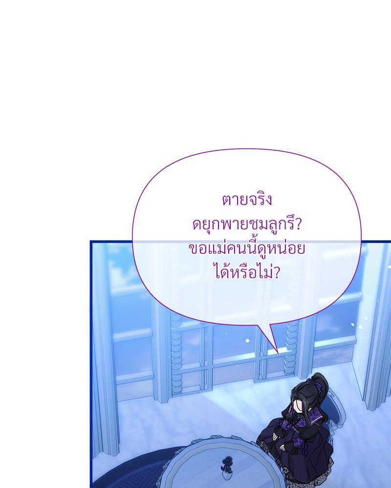 Prince 0 percent ตอนที่ 32 55