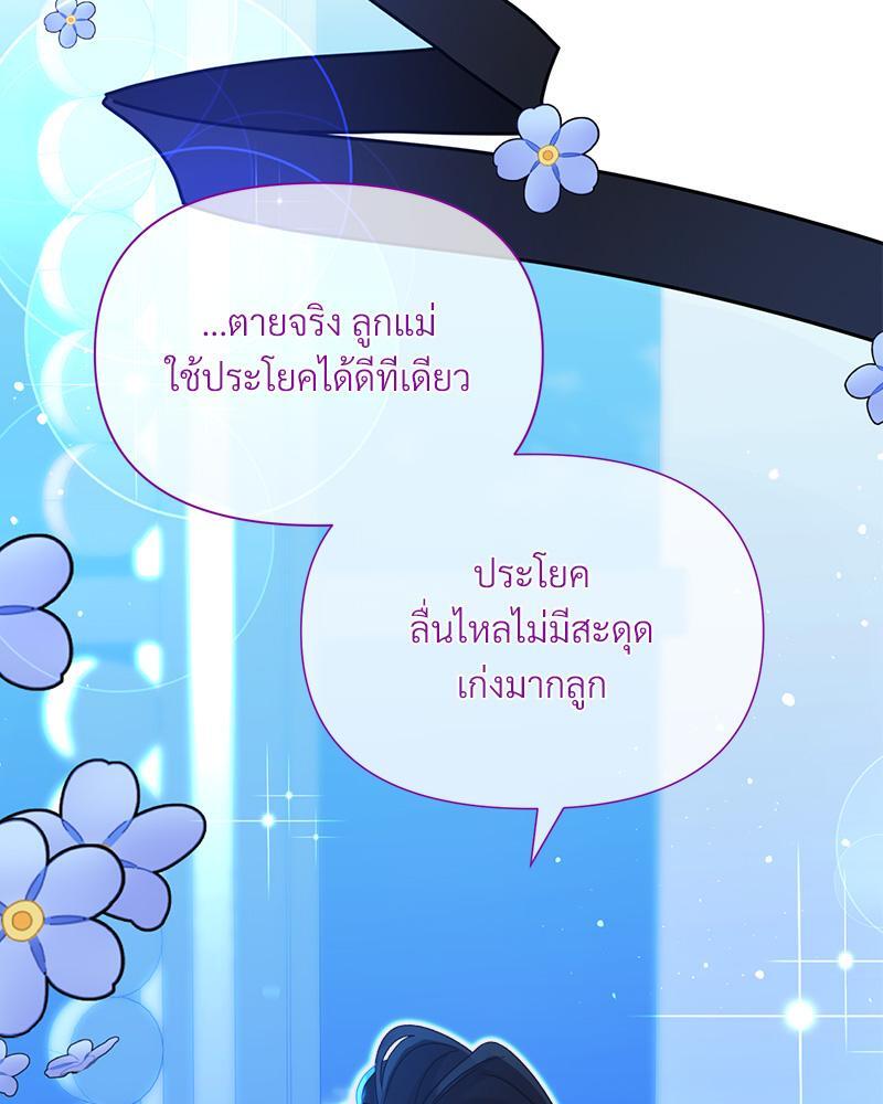 Prince 0 percent ตอนที่ 32 57
