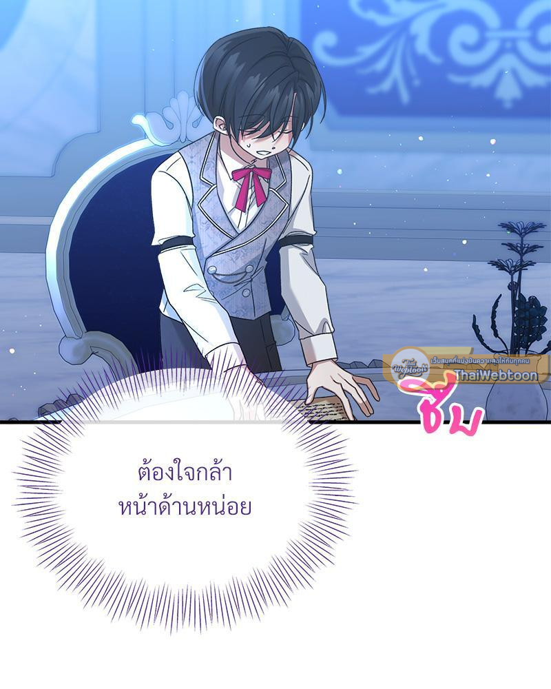 Prince 0 percent ตอนที่ 32 54