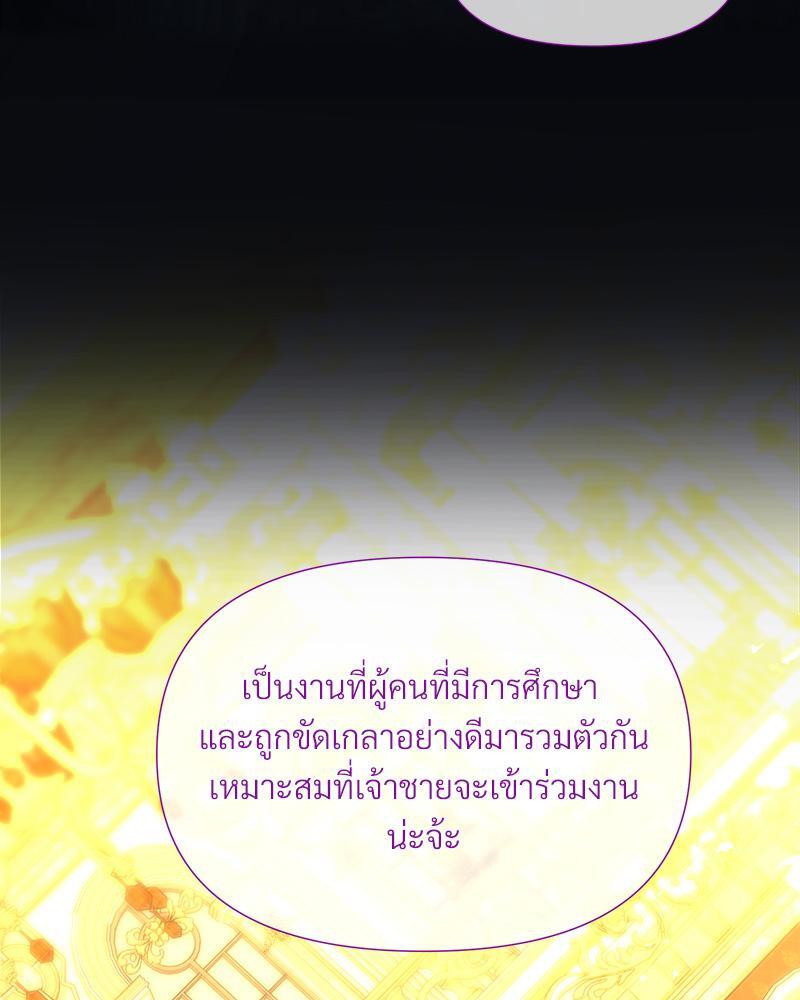 Prince 0 percent ตอนที่ 32 64