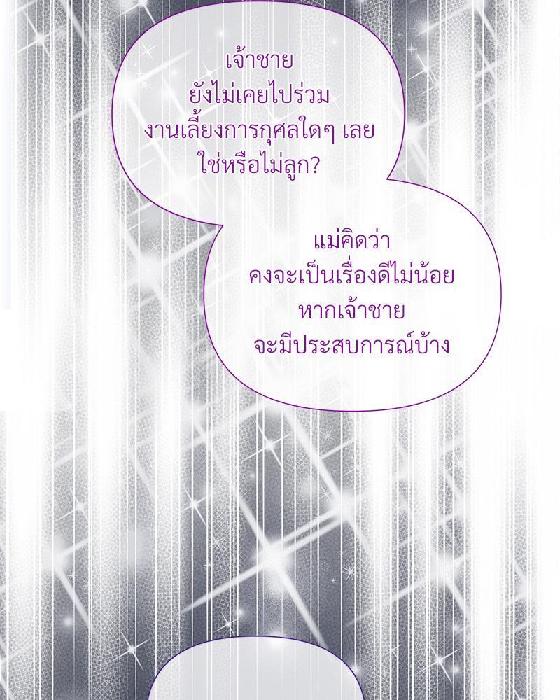 Prince 0 percent ตอนที่ 32 62