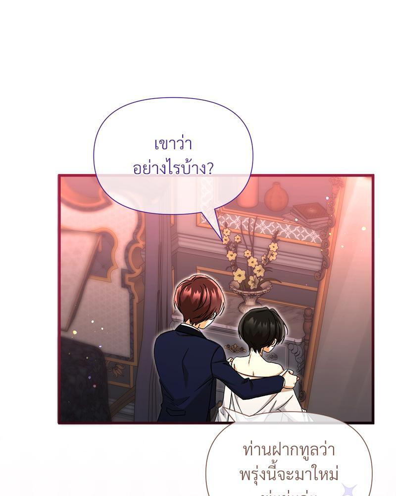 Prince 0 percent ตอนที่ 32 73