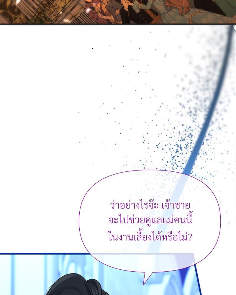 Prince 0 percent ตอนที่ 32 66