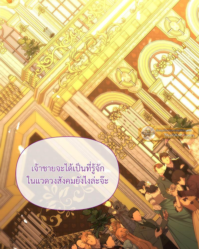 Prince 0 percent ตอนที่ 32 65