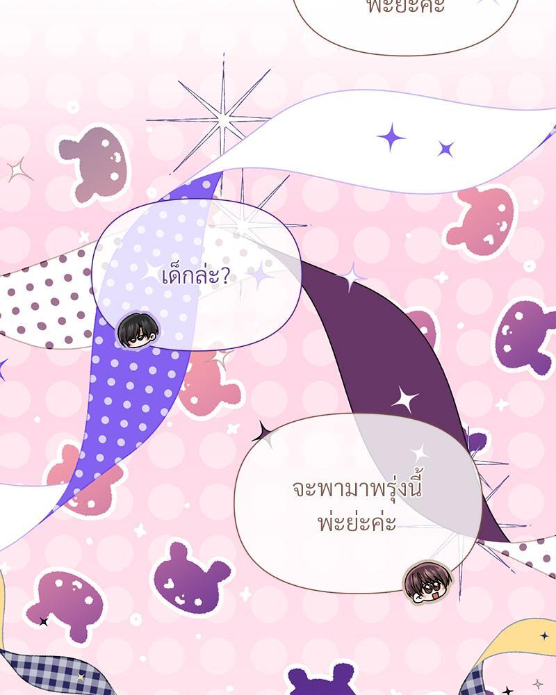 Prince 0 percent ตอนที่ 32 74