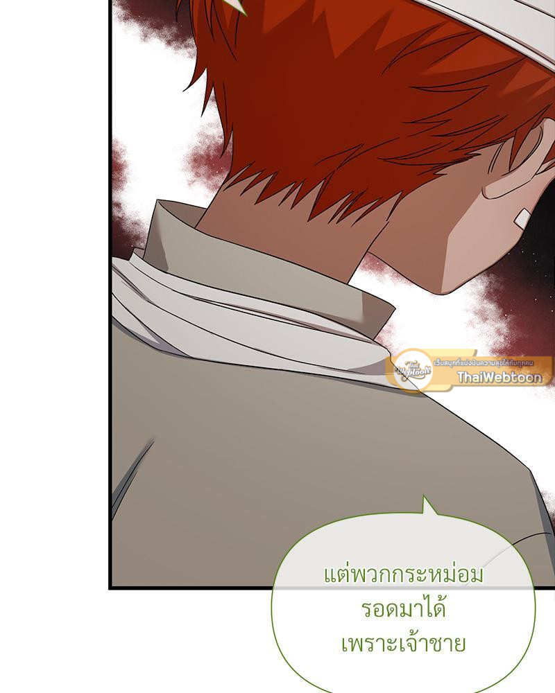 Prince 0 percent ตอนที่ 32 85
