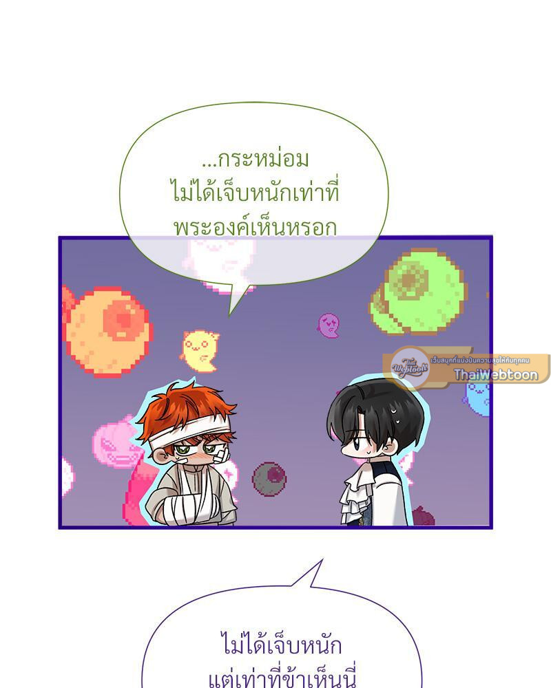 Prince 0 percent ตอนที่ 32 82