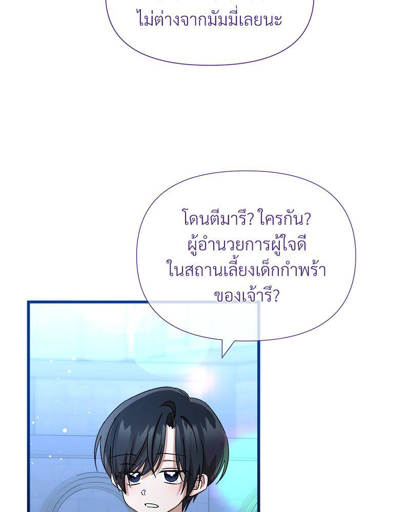Prince 0 percent ตอนที่ 32 83