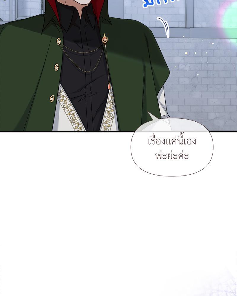 Prince 0 percent ตอนที่ 32 87