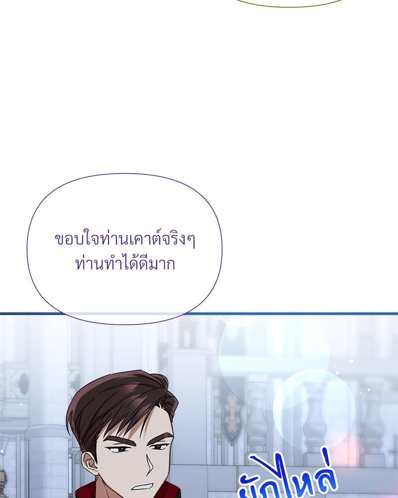 Prince 0 percent ตอนที่ 32 86