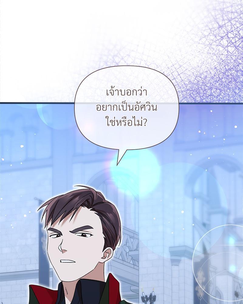 Prince 0 percent ตอนที่ 32 88