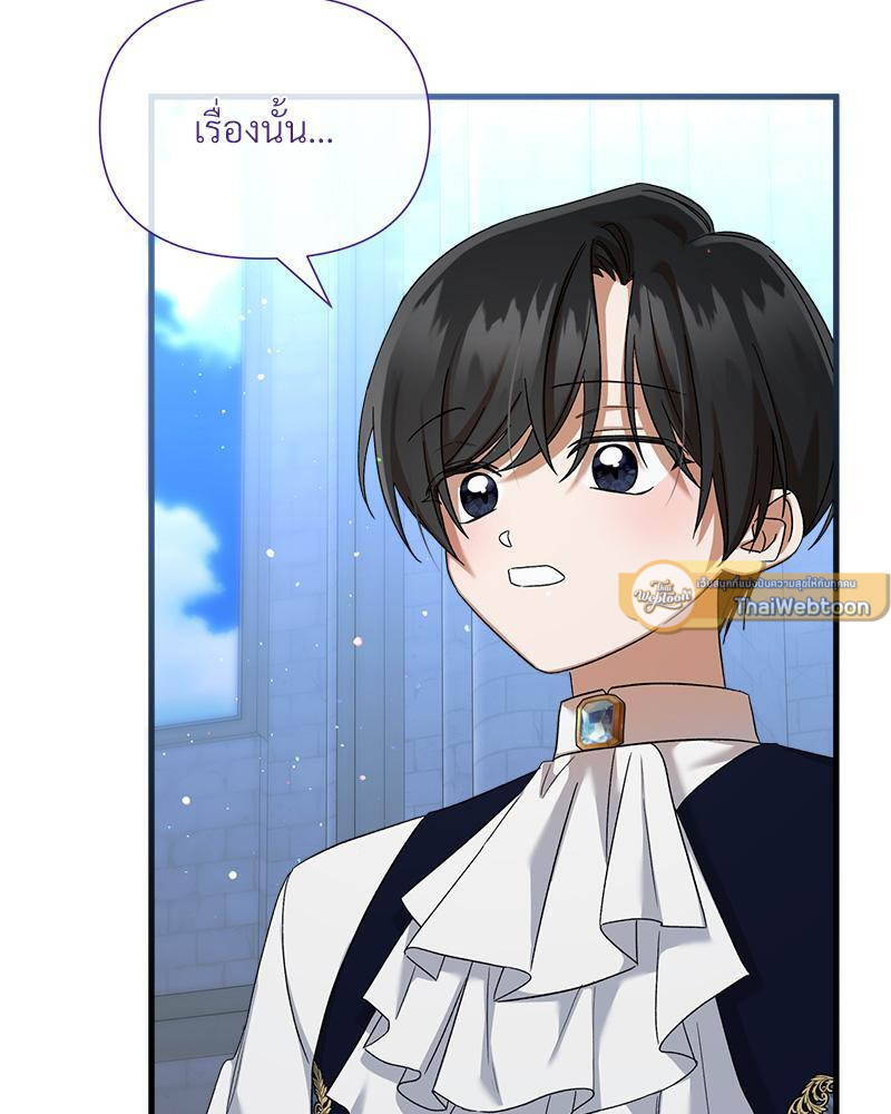 Prince 0 percent ตอนที่ 32 97