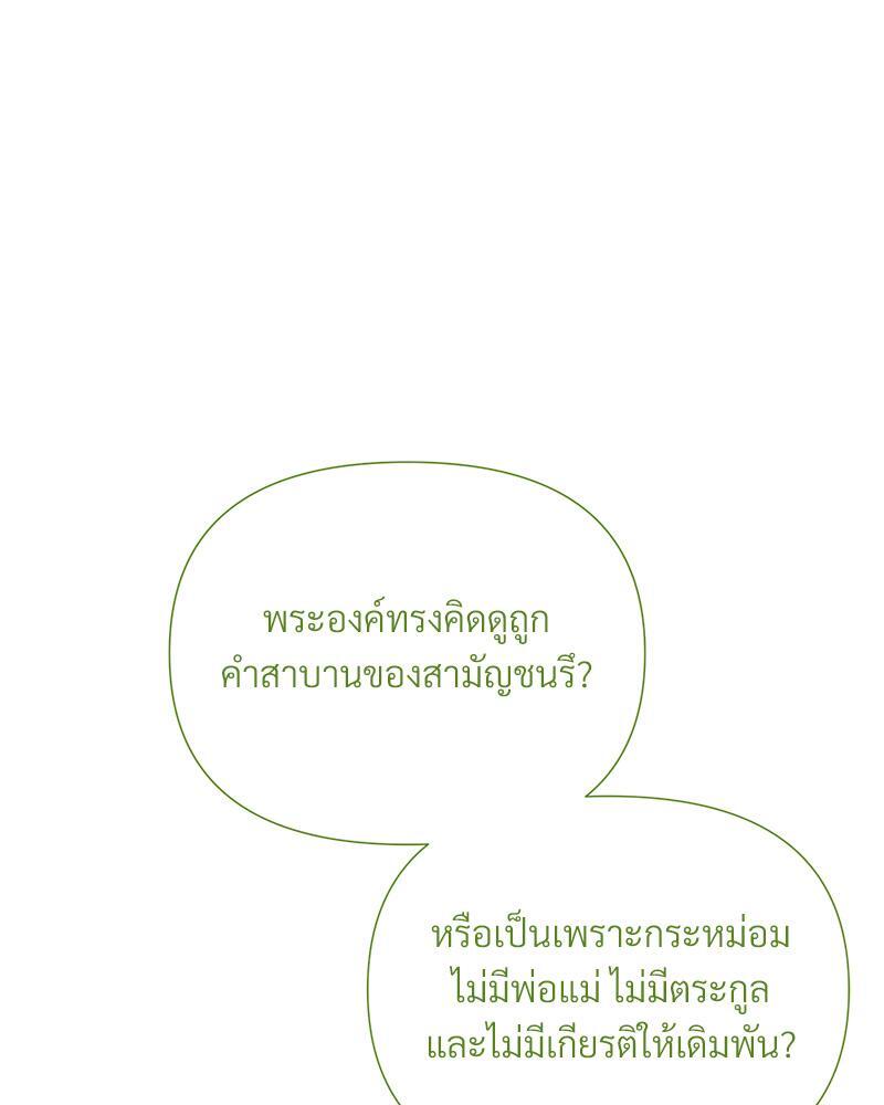 Prince 0 percent ตอนที่ 32 101