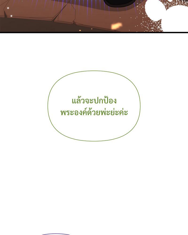 Prince 0 percent ตอนที่ 32 96