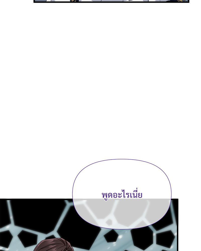 Prince 0 percent ตอนที่ 32 98