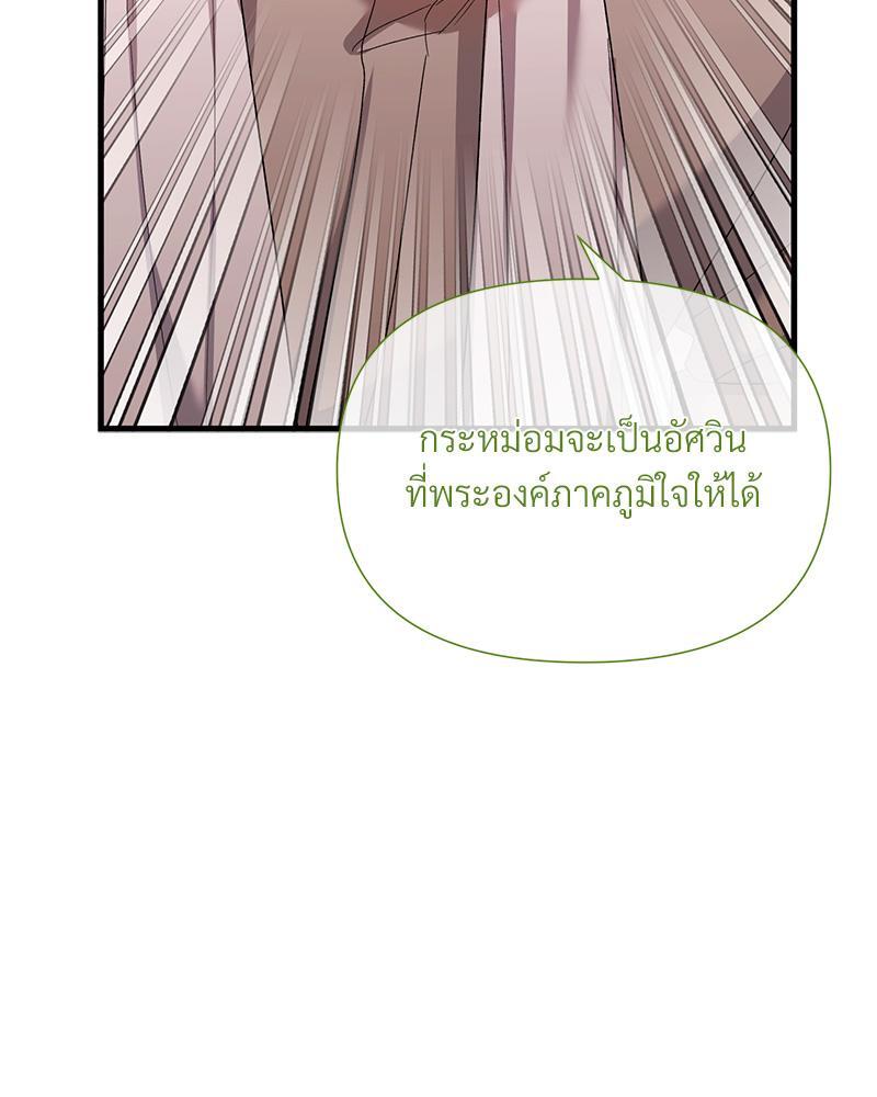Prince 0 percent ตอนที่ 32 104