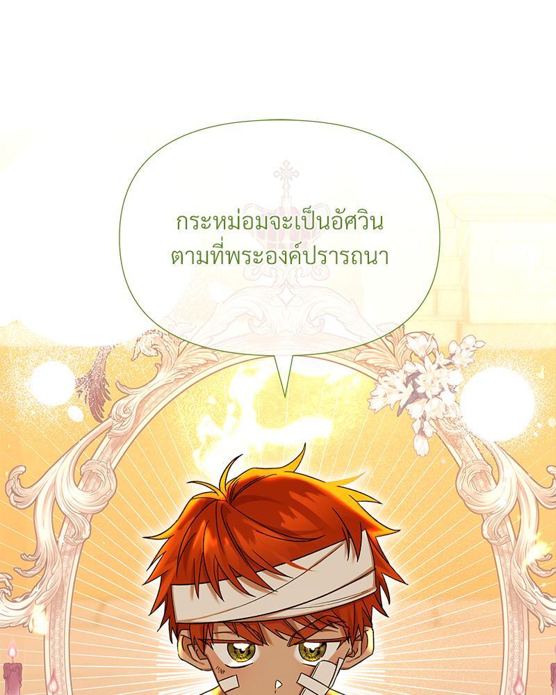 Prince 0 percent ตอนที่ 32 94
