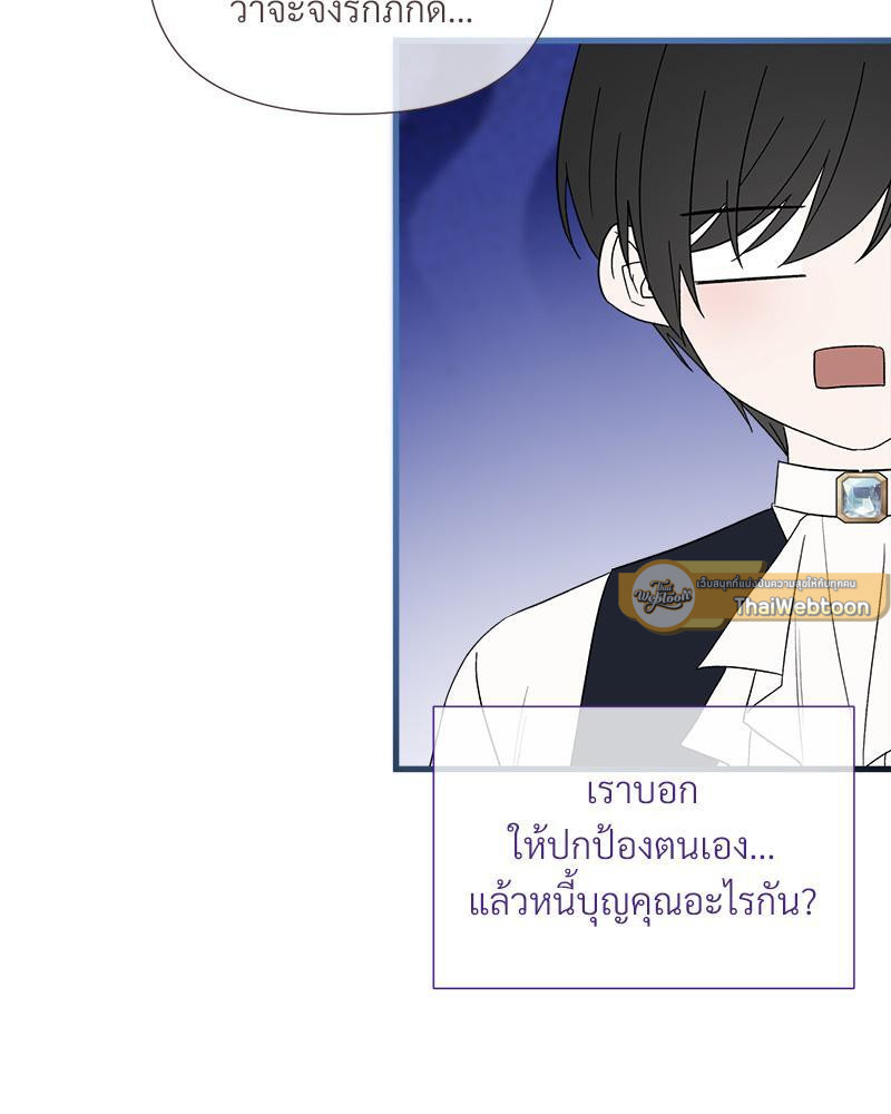 Prince 0 percent ตอนที่ 32 100