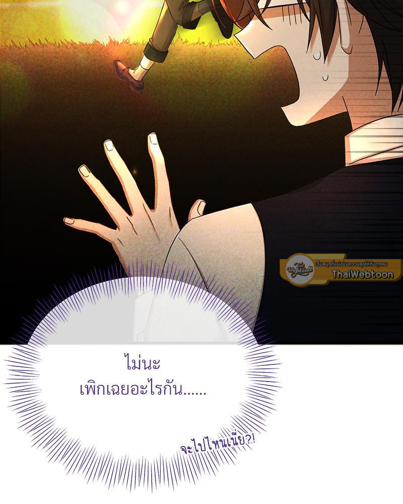 Prince 0 percent ตอนที่ 32 107