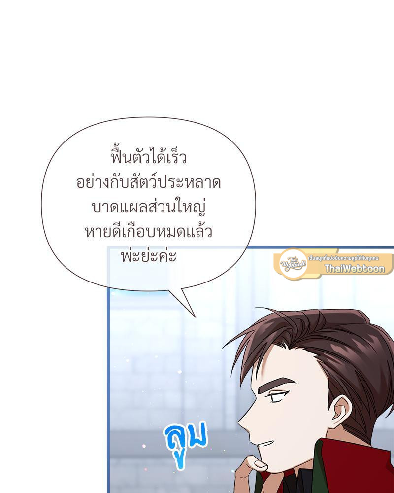 Prince 0 percent ตอนที่ 32 110