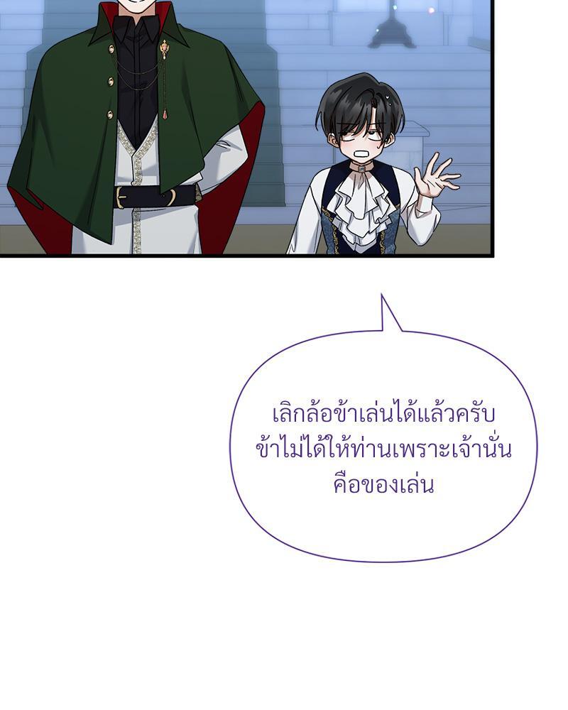 Prince 0 percent ตอนที่ 32 109
