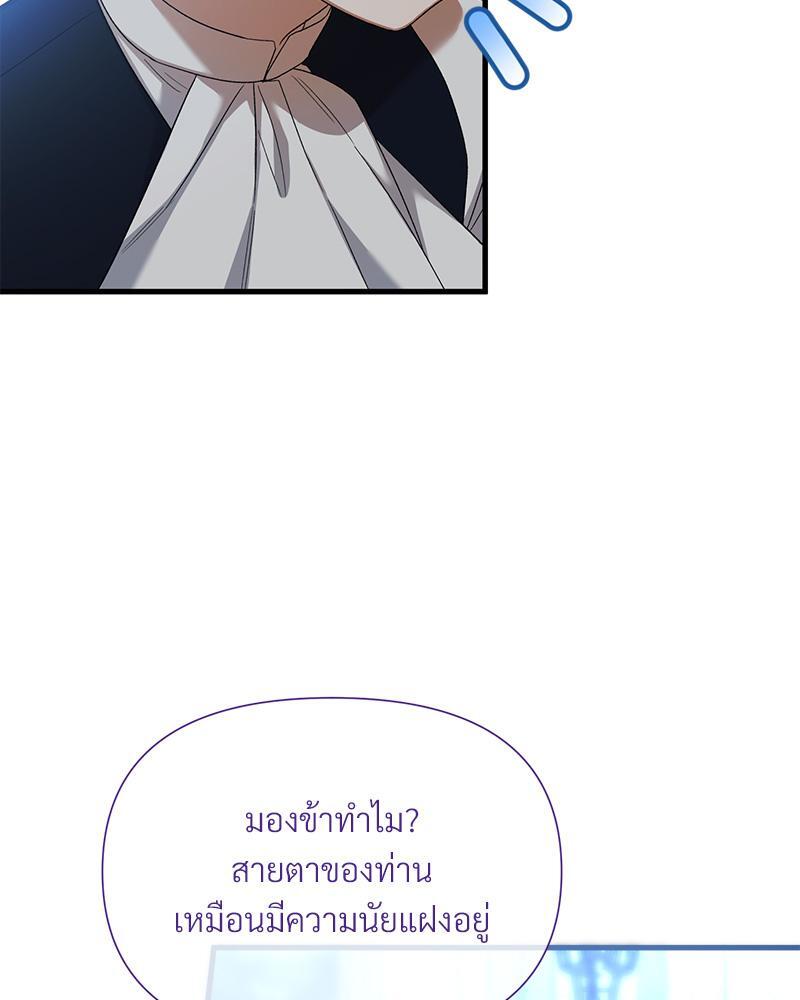 Prince 0 percent ตอนที่ 32 116