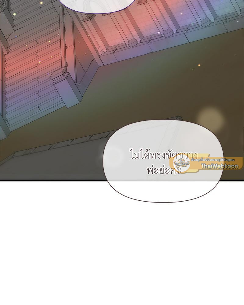 Prince 0 percent ตอนที่ 32 114
