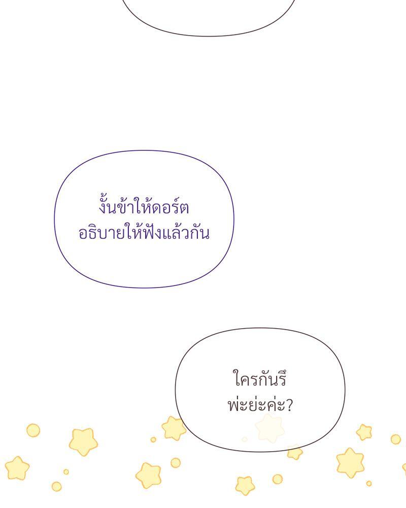 Prince 0 percent ตอนที่ 32 118