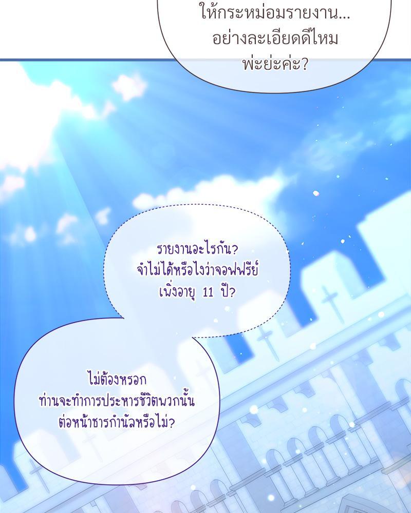 Prince 0 percent ตอนที่ 32 112