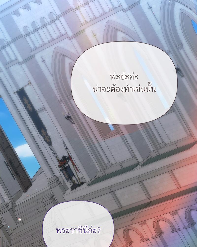 Prince 0 percent ตอนที่ 32 113