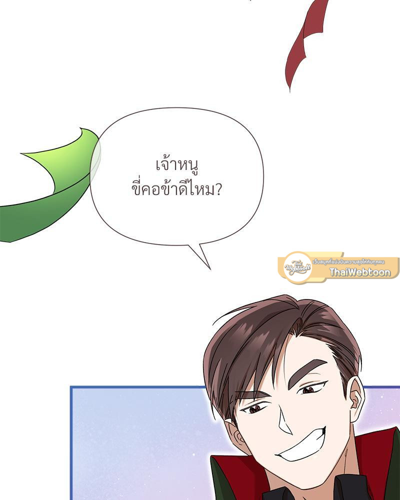 Prince 0 percent ตอนที่ 33 5