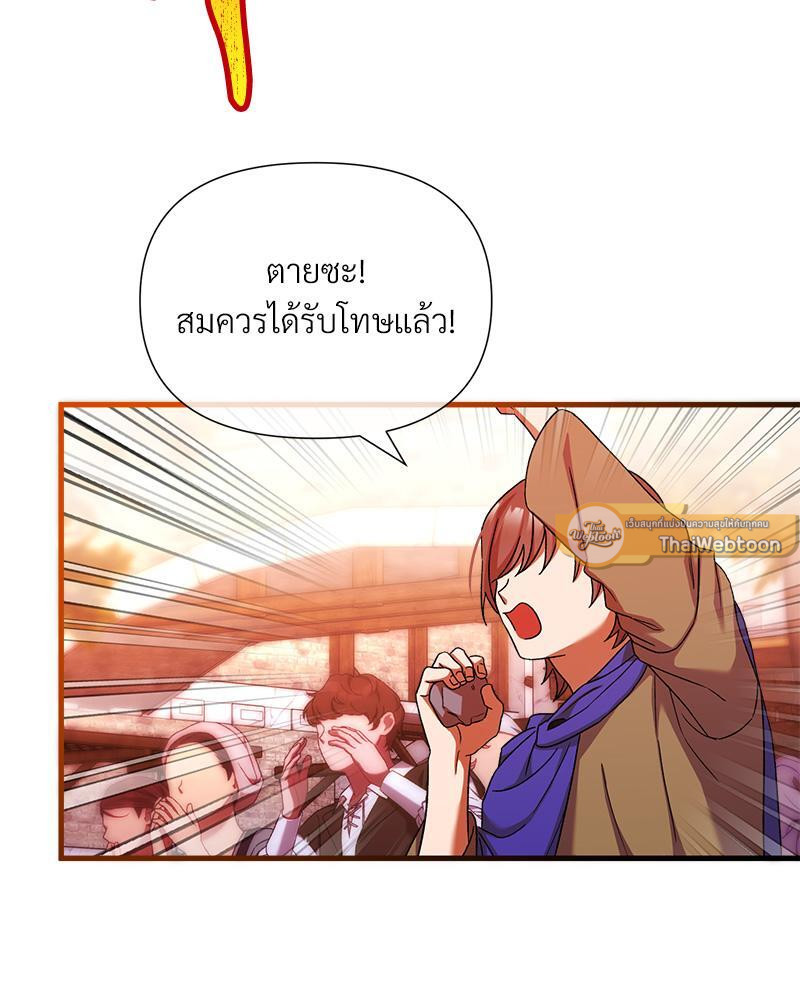 Prince 0 percent ตอนที่ 33 9