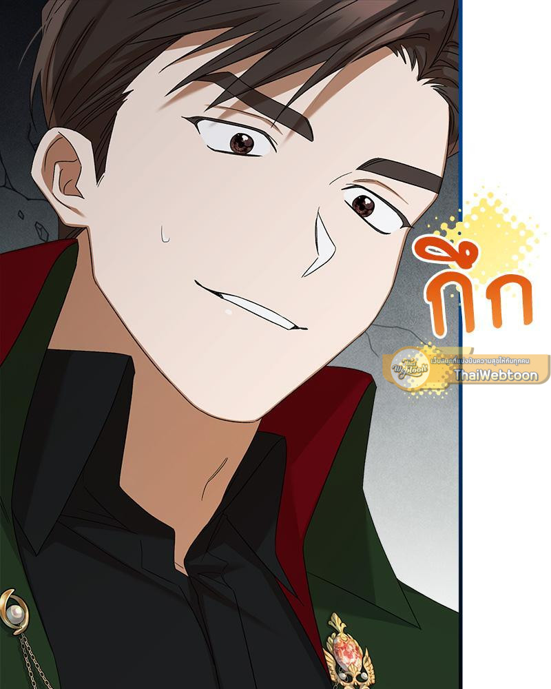 Prince 0 percent ตอนที่ 32 121