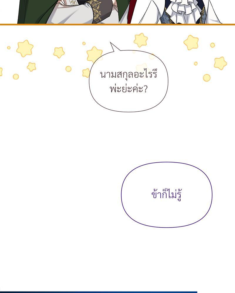 Prince 0 percent ตอนที่ 32 120
