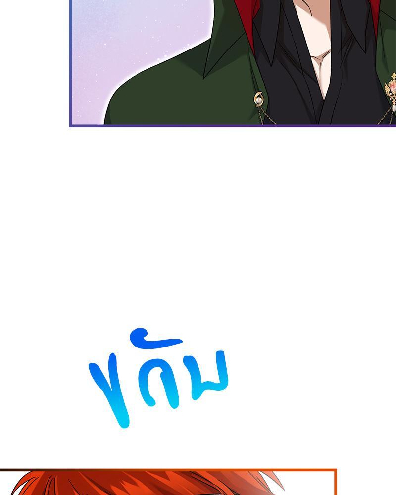 Prince 0 percent ตอนที่ 33 6
