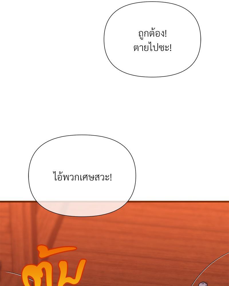 Prince 0 percent ตอนที่ 33 10