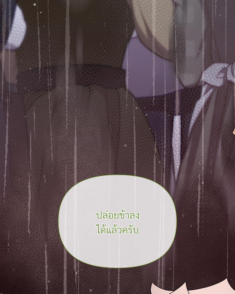 Prince 0 percent ตอนที่ 33 20