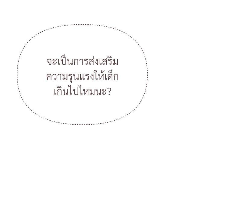 Prince 0 percent ตอนที่ 33 23