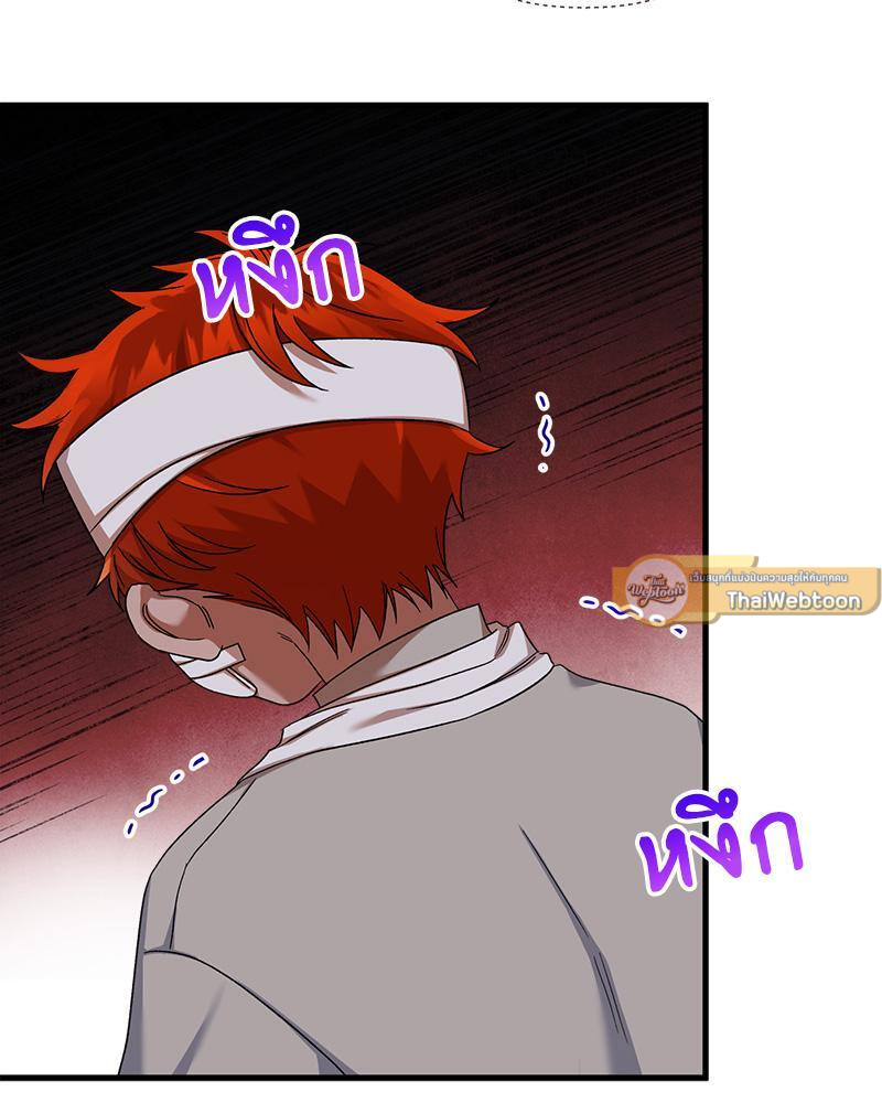 Prince 0 percent ตอนที่ 33 22