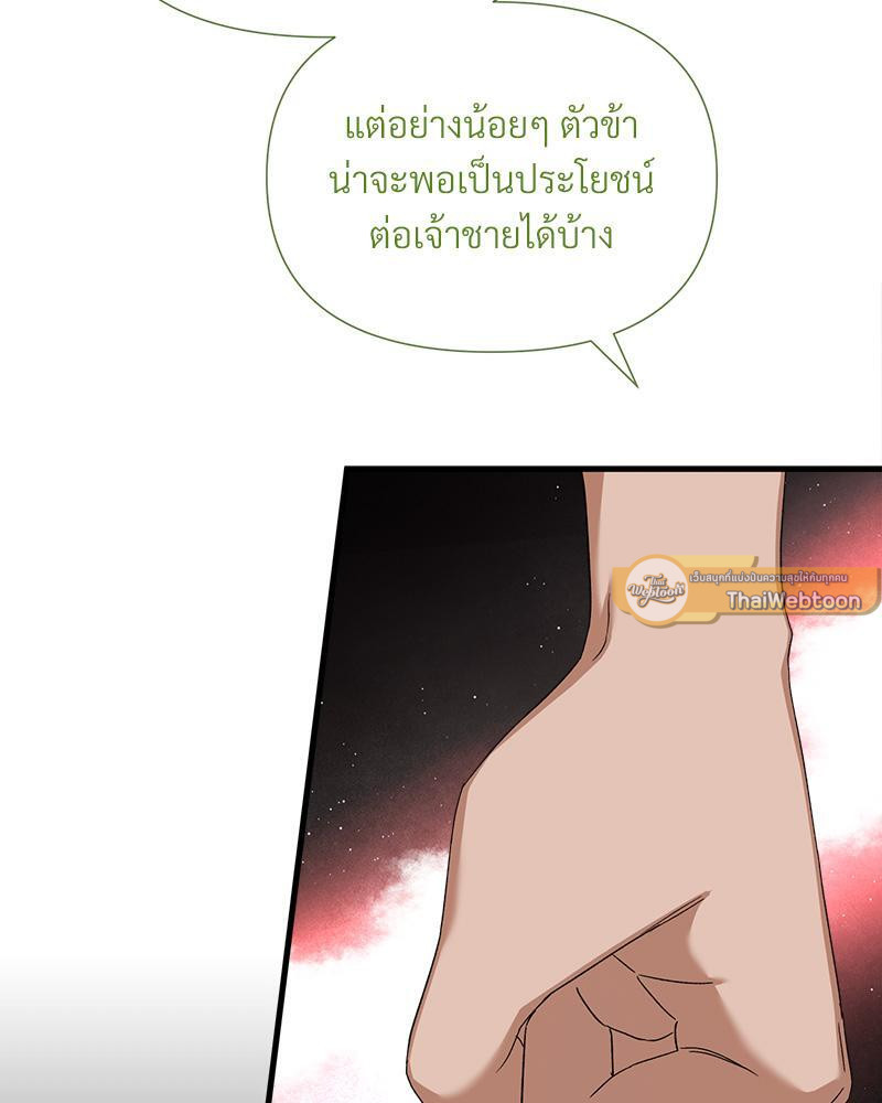 Prince 0 percent ตอนที่ 33 26