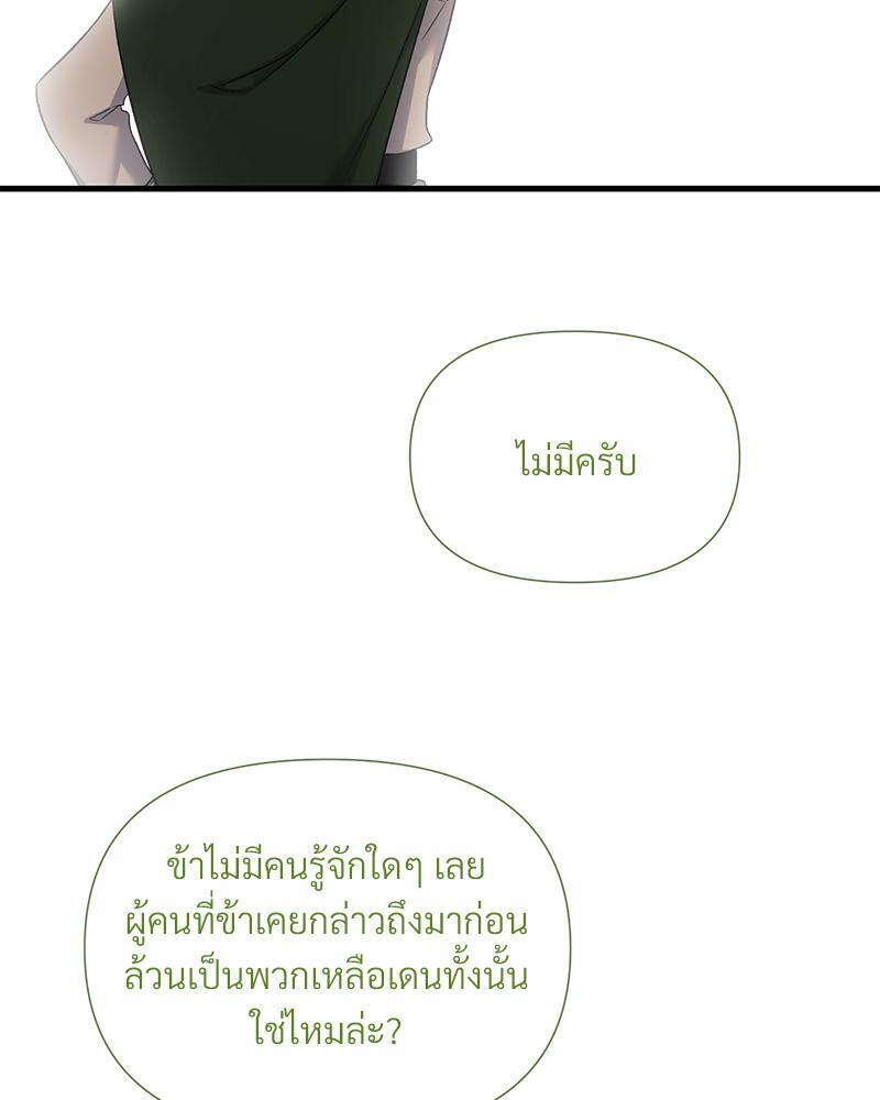 Prince 0 percent ตอนที่ 33 25